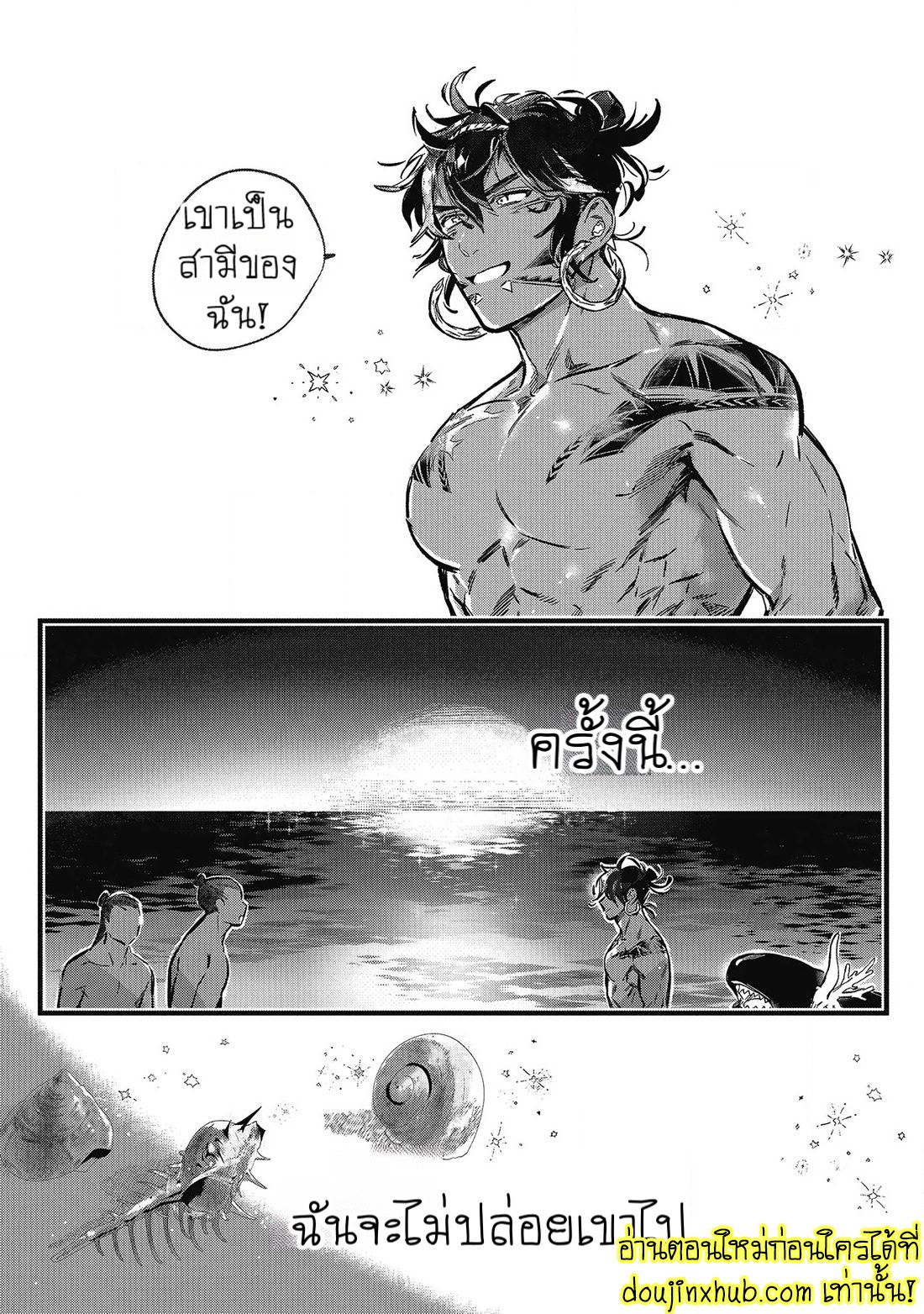 สายสัมพันธ์ใต้ทะเลลึก 05-14